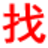 玉溪信息网